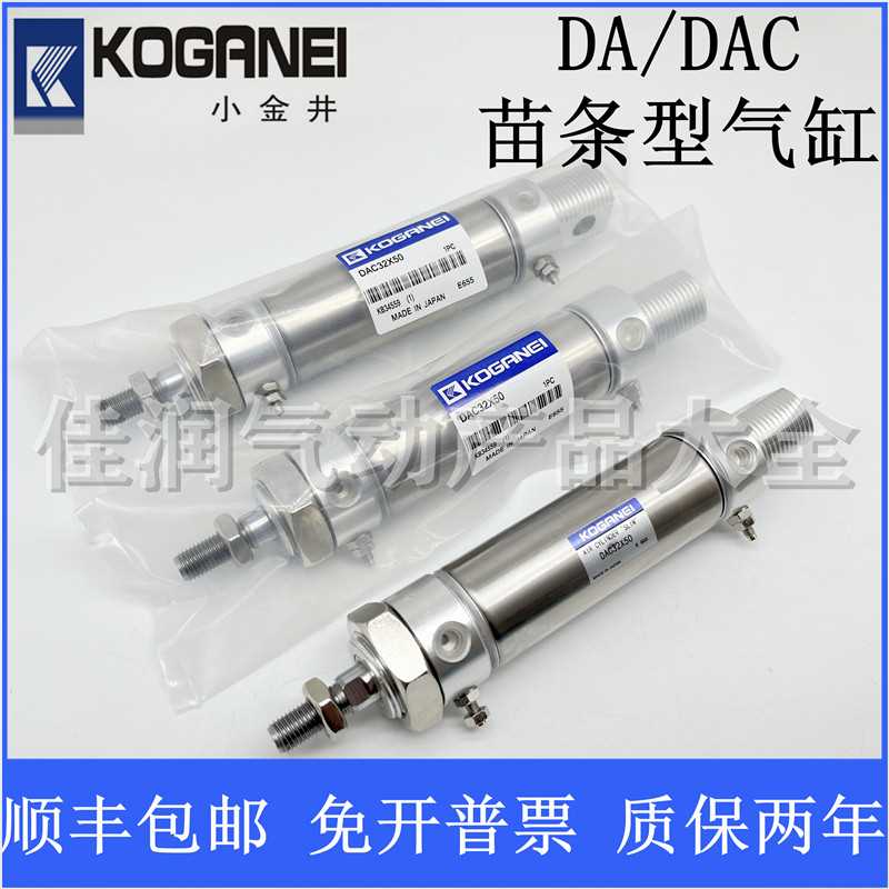 KOGANE小金井苗条型气缸DAC/DA25X25X50X5X7100XI125X150X200-A-W