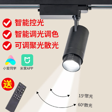 射灯led服装店餐厅展厅滑轨cob智能导轨灯调光轨道灯三色店铺商用
