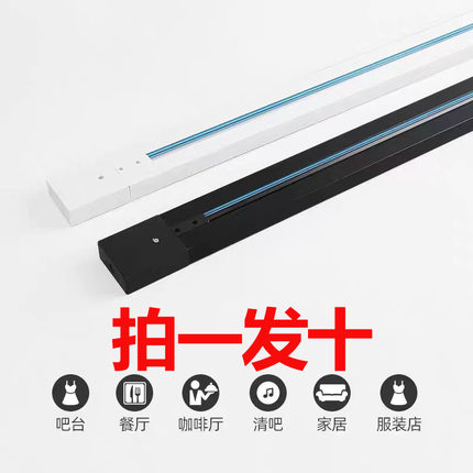 led射灯通用支架轨道条1/1.5/2米铜导轨式接头滑道店铺直播间