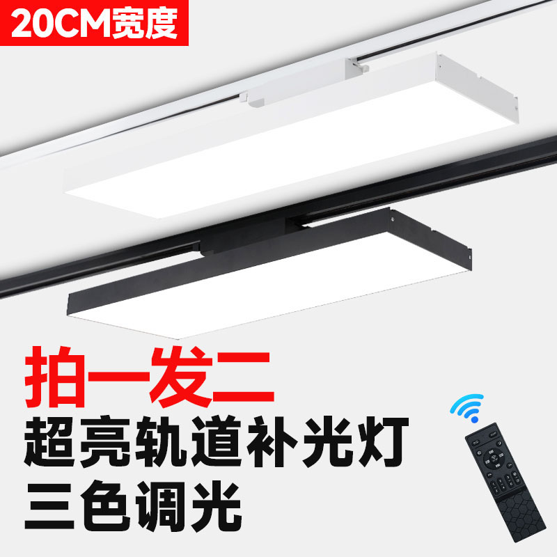 商用轨道灯led射灯智能导轨式