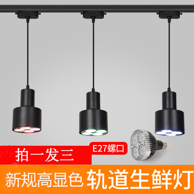 生鲜灯led轨道射灯猪肉灯超市冷鲜肉海鲜熟食市场店铺专用轨道灯,家装灯饰光源,轨道灯,淘宝优惠券,粉丝福利购,淘宝优惠卷