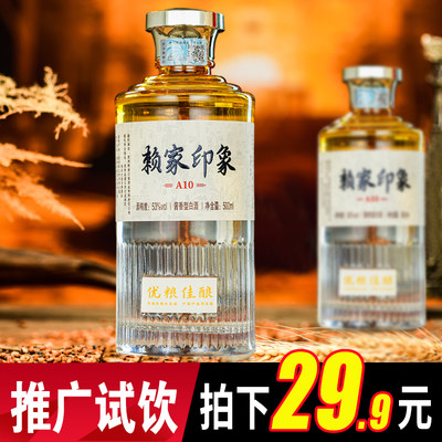 赖家印象500ml53%贵州酱香型白酒