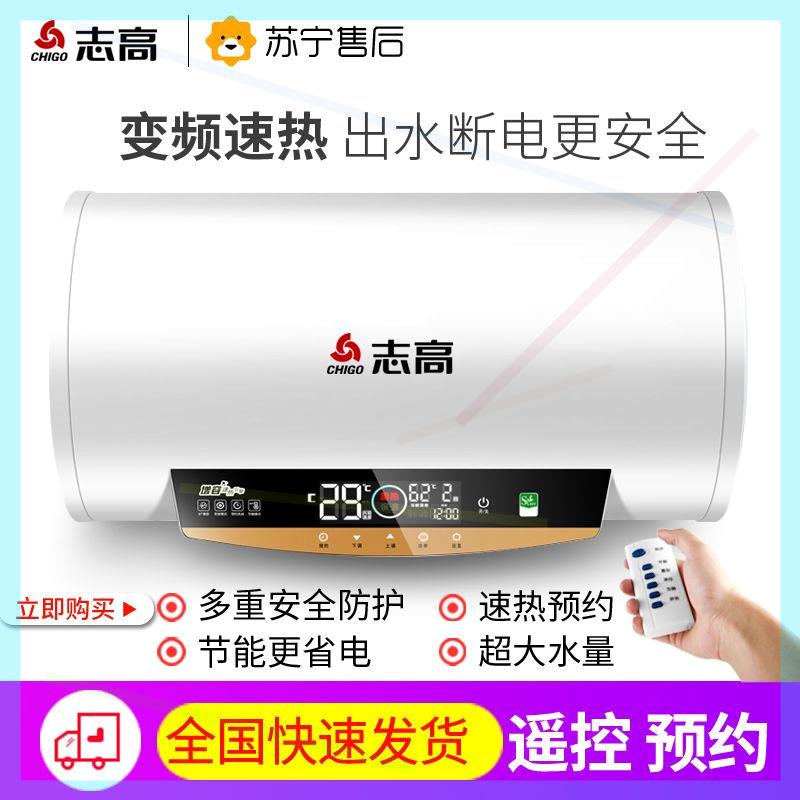 电热水器家用洗澡速热省电扁桶储水式40升50升60升80升出租房