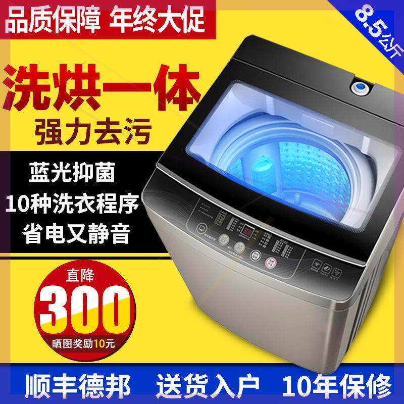 特价全自动洗衣机5/12公斤迷你小型家用波轮宿舍洗脱一体热烘干