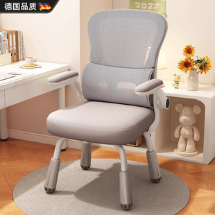 德国学习椅子电脑椅靠背书桌椅学生家用儿童写字座椅可升降写作业