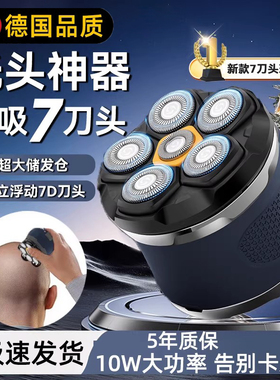 德国2026新款光头神器电动磁吸剃须刀剃光头专用男士理发器电推子