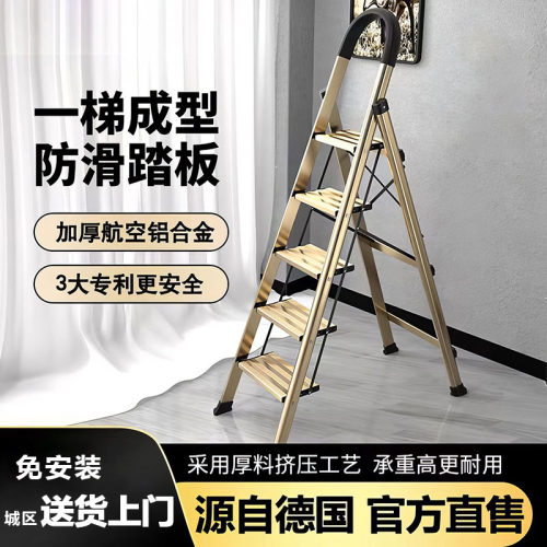 德国进口梯子家用折叠伸缩人字梯