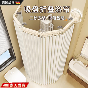 德国折叠浴帘浴室洗澡遮挡防水布高档吸盘卫生间干湿分离淋浴隔断