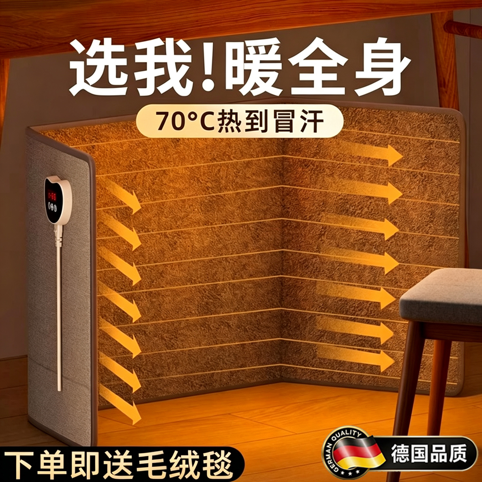 德国暖脚神器办公室桌下取暖器