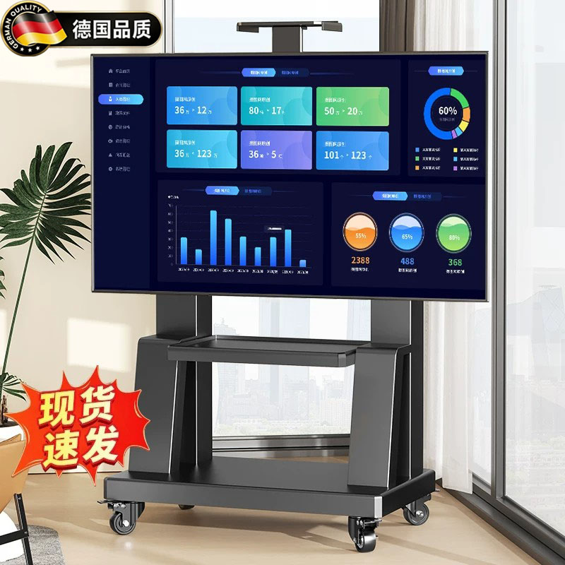 德国电视可移动支架落地立式带轮一体机商用会议推车65/75/85英寸