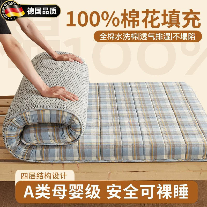 德国全棉床垫宿舍学生单人软垫子