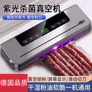 德国真空机封口机一体干湿食品包装 机抽真空密封机小型家用保鲜机