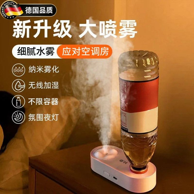 德国小型水瓶加湿器充电静音便携