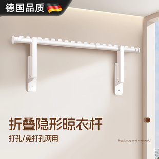 德国侧装 晾衣架墙上固定折叠壁挂阳台侧面免打孔伸缩晾衣杆悬挂式