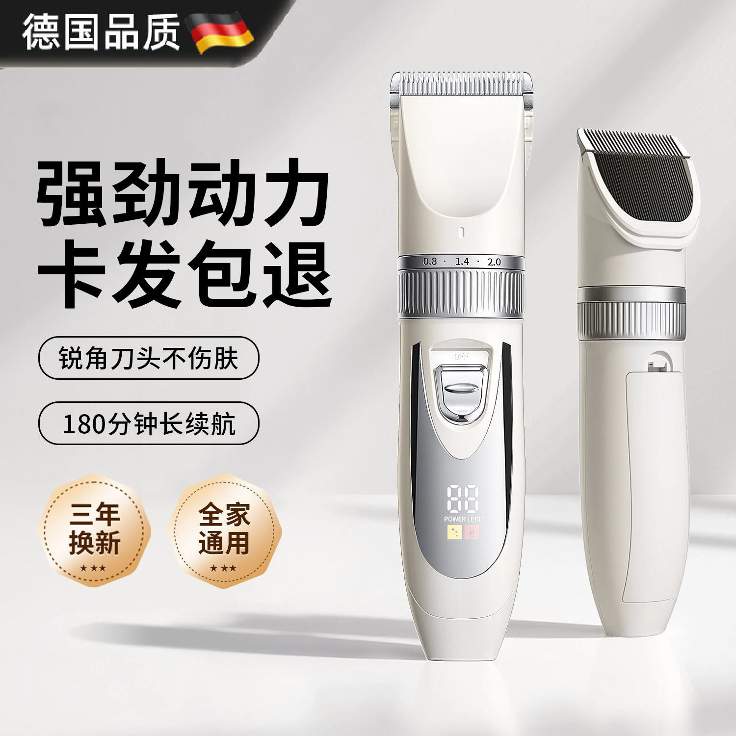 德国新款理发器电推剪头发神器家用电推子男士专用电动剃头刀发廊