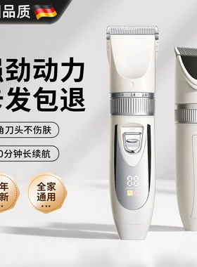 德国新款理发器电推剪头发神器家用电推子男士专用电动剃头刀发廊