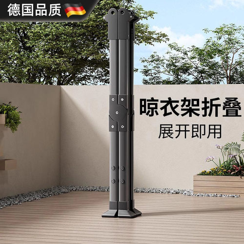 德国进口落地可折叠凉衣杆可伸缩
