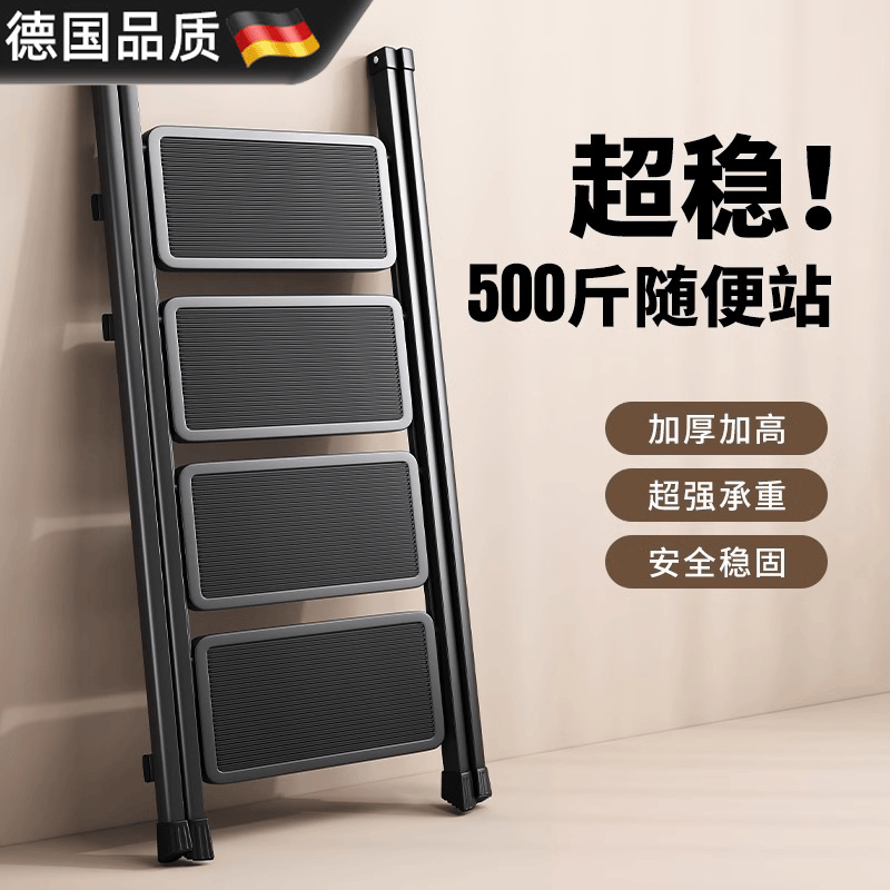 德国家用轻便折叠伸缩小型三步梯凳多功能人字梯踏步爬梯收缩楼梯
