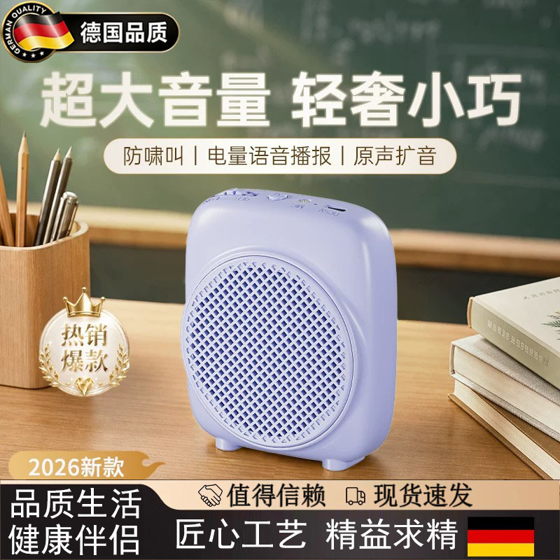 德国新款小蜜蜂扩音器无线麦克风