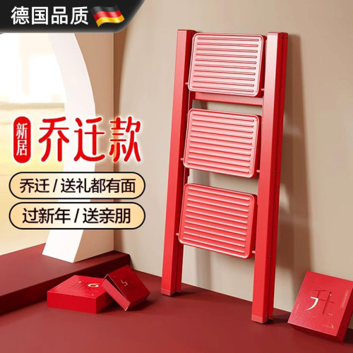 德国进口家用折叠梯红色四步楼梯
