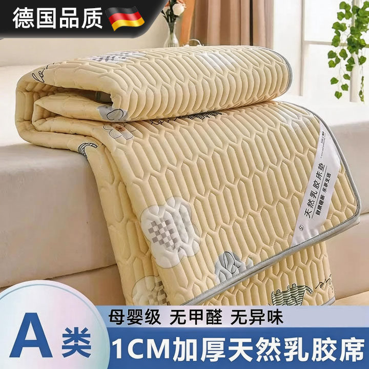 德国A类母婴级乳胶软凉席冰丝席夏天季床凉垫儿童空调席子可水洗