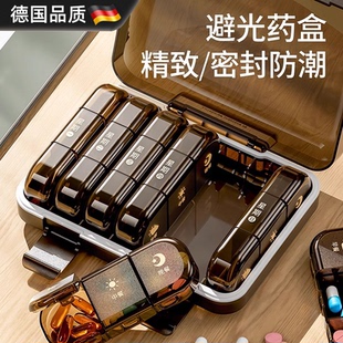 德国药盒一周七天分药器吃药提醒药品随身便携分装 小盒子一日三餐