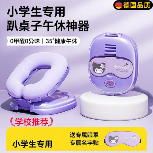 德国午睡枕小学生趴睡枕睡觉神器