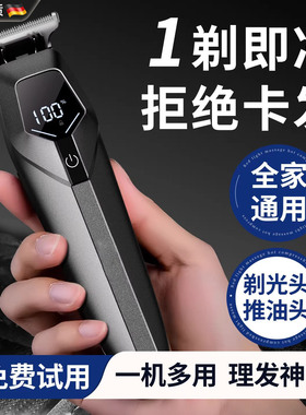 德国进口电动理发器推剪专用神器