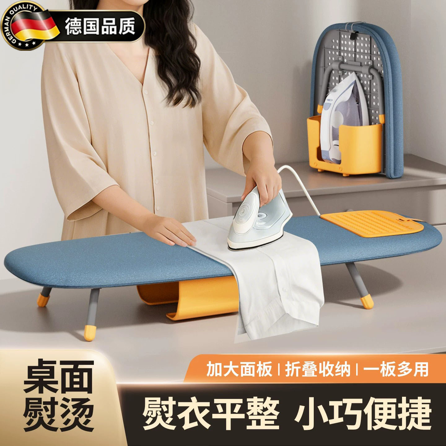 德国熨烫板折叠台式烫衣板熨衣服