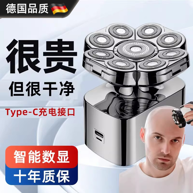 德国进口九刀头光头神器理发器