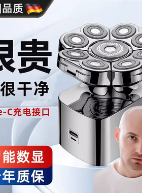 德国新款九刀头光头神器剃光头理发神器男士专用多头剃须刀自刮用
