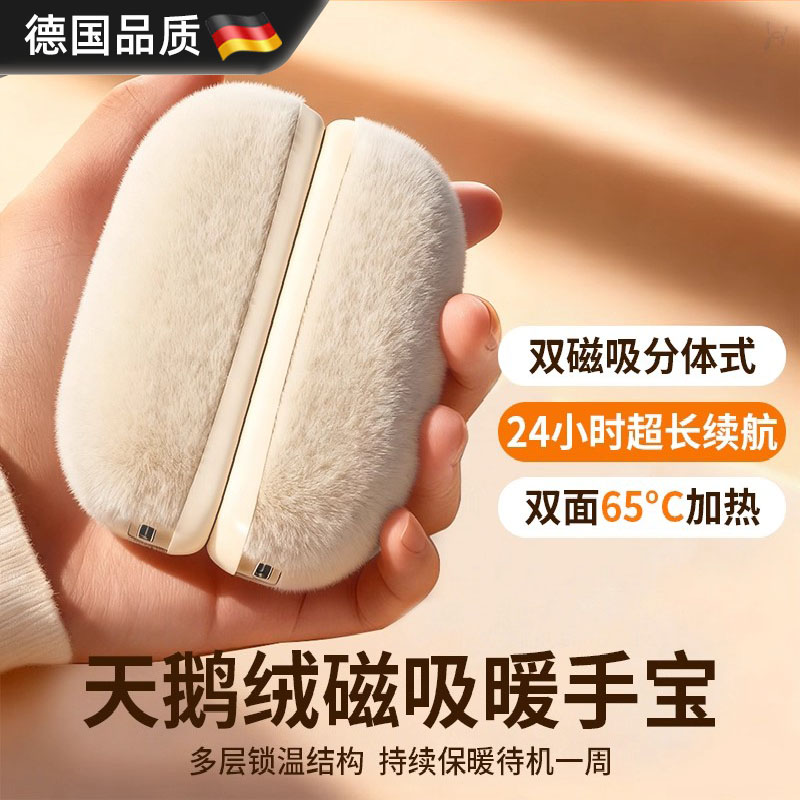 德国2025新款毛绒磁吸暖手宝充电款手握式暖手神器迷你小暖手炉