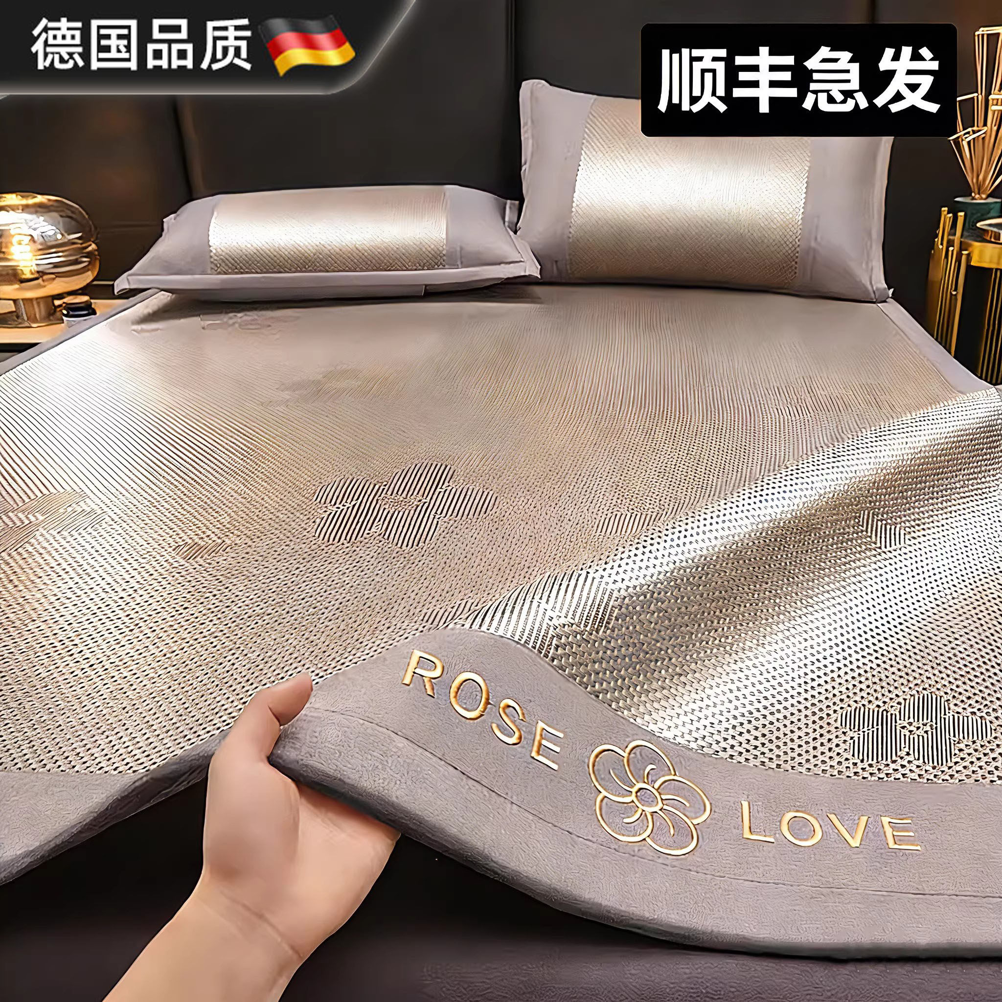 德国夏天冰丝凉席藤席2026新款夏季软席子可水洗家用竹席冬夏两用