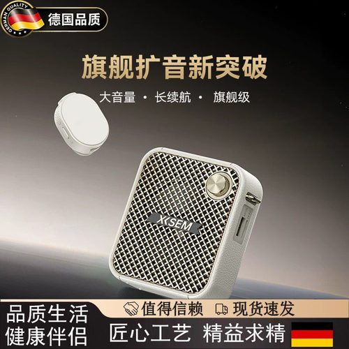 德国小蜜蜂扩音器上课无线领夹麦