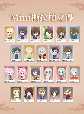 【细胞神曲】隐者之间Ⅱ系列 Mini撕拉拍立得