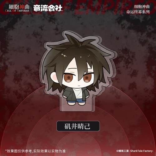 细胞神曲追视眼亚克力立牌