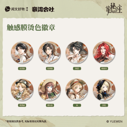 诡秘之主贝克兰德的晴天徽章