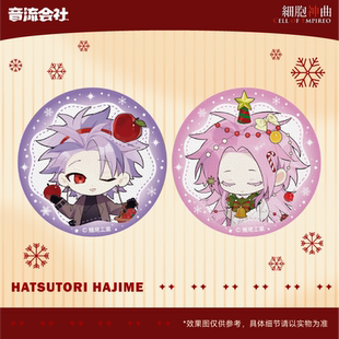 初鸟创 冬日礼赞系列周边 SEO Q版 授权 正版 细胞神曲