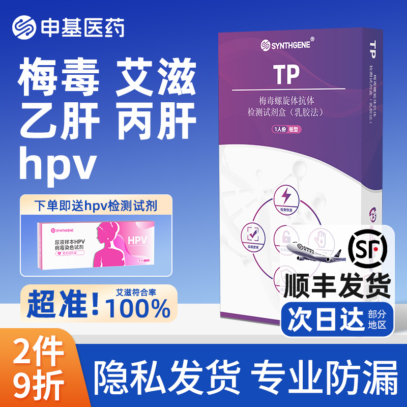 现货速发隐私发货四联卡