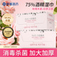 酒精消毒湿巾玫瑰 白茶木香棉片独立包装 杀菌加大加厚湿纸巾75度