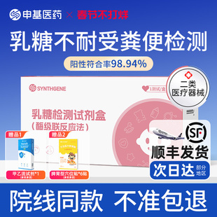 乳糖检测试剂盒婴儿宝宝乳糖不耐受粪便腹泻肠胃不适测自试纸