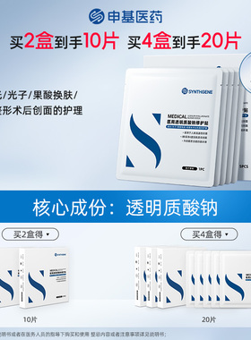 申基透明质酸钠修复贴敷料术后皮肤痤疮减轻为创面愈合提供微环境