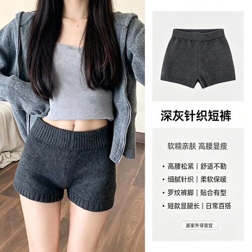 【针织短裤】休闲裤毛衣裤新款韩版百搭针织短裤直筒宽松阔腿外穿