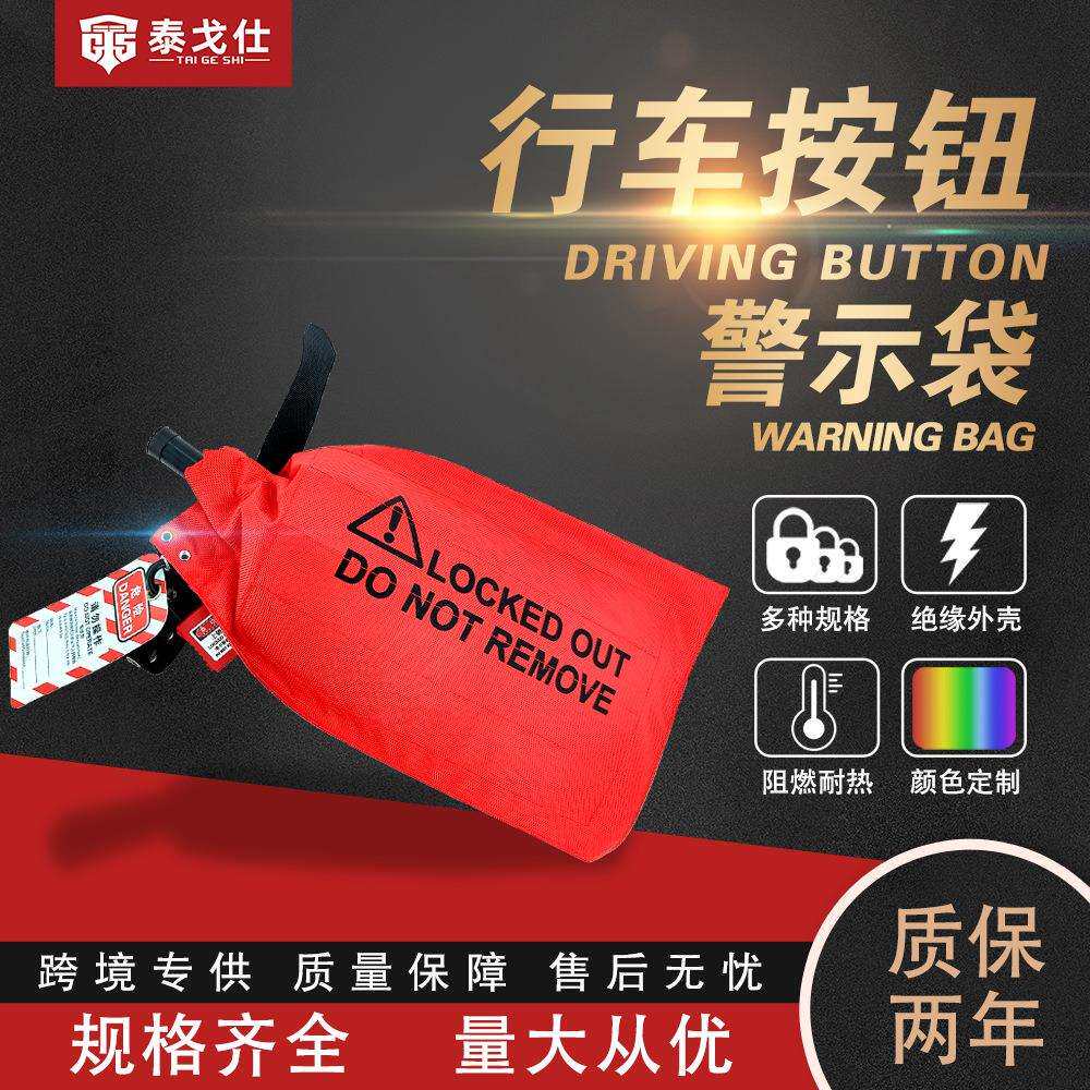 万钧控制器袋便携式开关手柄新能能源电源上锁行车控制器天车升降