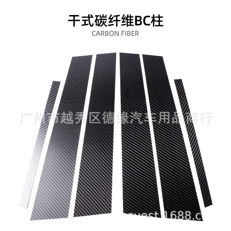 适用于宝马新X3X5X6e70改装碳纤维保护BC柱装饰贴车门防护车贴