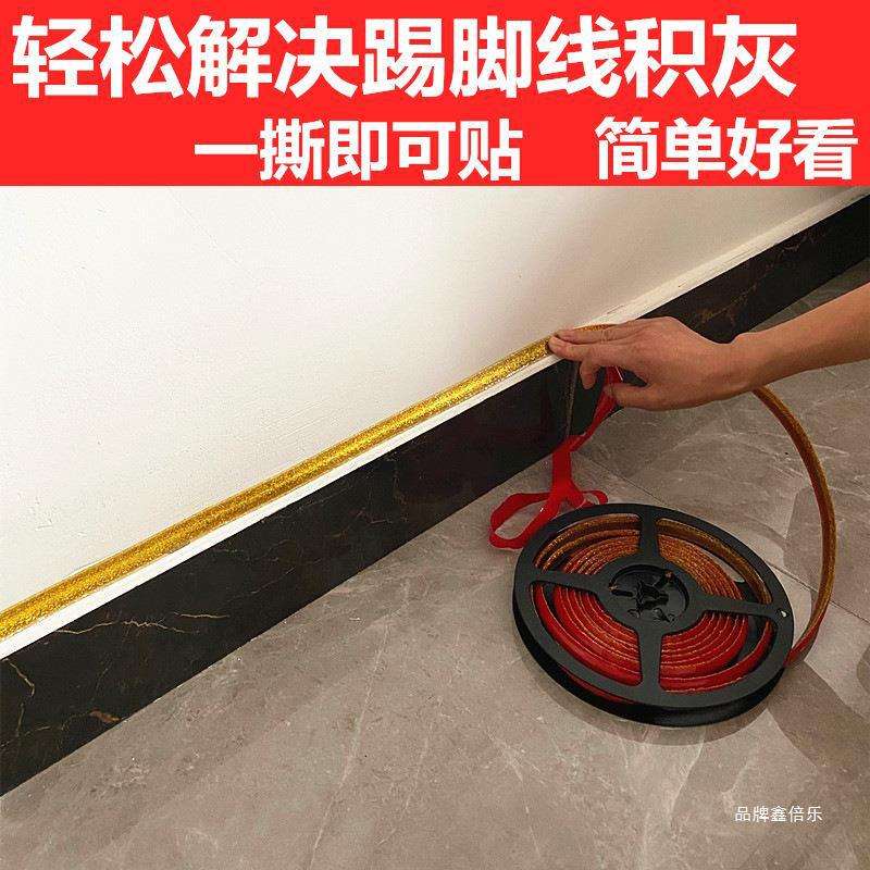 阴角线自粘吊顶美边线石膏装饰线条美角收边线封边条墙地角线条贴
