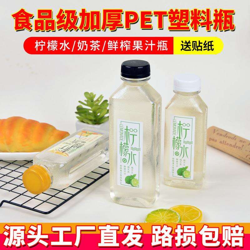 300ml-350ml-500ml磨砂方塑料瓶透明瓶饮料瓶柠檬水瓶柠檬茶空瓶