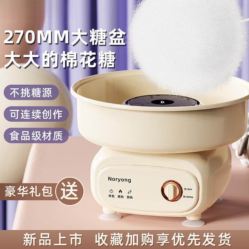 诺阳棉花糖机儿童家用迷你小型商用绵花糖机器制作彩砂包邮