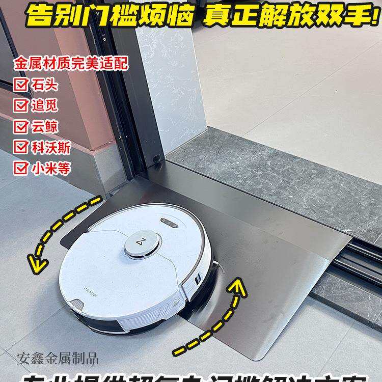 扫地机器人爬坡垫定制阳台推拉门斜坡垫轨道过桥板门槛条爬坡神