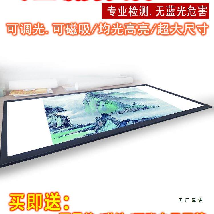五尺六尺拷贝台专业级超大尺寸led临摹台4尺A0书画发光透写绘画板